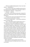 Мільярдери з Дрімленду. Книга 1. Дрібним шрифтом. Изображение №5 Мільярдери з Дрімленду. Книга 1. Дрібним шрифтом. Изображение №5