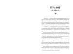 Книжки та кістяний пил. Limited edition. Зображення №1