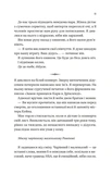 Мільярдери з Дрімленду. Книга 1. Дрібним шрифтом. Изображение №7 Мільярдери з Дрімленду. Книга 1. Дрібним шрифтом. Изображение №7