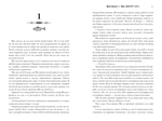 Книжки та кістяний пил. Зображення №4