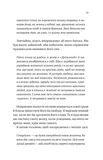 Мільярдери з Дрімленду. Книга 1. Дрібним шрифтом. Изображение №9 Мільярдери з Дрімленду. Книга 1. Дрібним шрифтом. Изображение №9