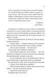 Мільярдери з Дрімленду. Книга 1. Дрібним шрифтом. Изображение №11 Мільярдери з Дрімленду. Книга 1. Дрібним шрифтом. Изображение №11