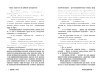 Міські шпигуни. Золоті ворота. Изображение №3