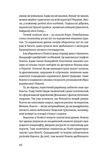 Загублений світ Полісся. Зображення №5