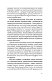 Загублений світ Полісся. Зображення №6