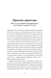 Чоловік, якого я, здається, знаю. Зображення №1