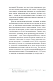 Чоловік, якого я, здається, знаю. Зображення №2
