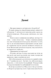 Чоловік, якого я, здається, знаю. Зображення №3
