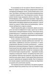 Загублений світ Полісся. Зображення №9