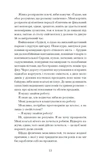 Чоловік, якого я, здається, знаю. Зображення №5