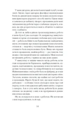 Чоловік, якого я, здається, знаю. Зображення №6