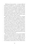 Чоловік, якого я, здається, знаю. Зображення №7