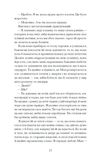 Чоловік, якого я, здається, знаю. Зображення №9