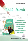 Англійська мова 7 клас. Робочий зошит з граматики+ збірник тестових завдань НУШ. Зображення №4