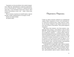 Теплиця для помідорів. Зображення №5