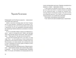 Теплиця для помідорів. Зображення №9
