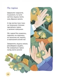 Ясоччина книжка. Зображення №2