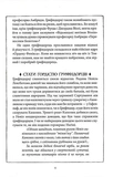 Гаррі Поттер і філософський камінь. Ґрифіндорське видання. Зображення №7
