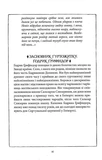 Гаррі Поттер і філософський камінь. Ґрифіндорське видання. Зображення №8
