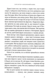 Гаррі Поттер і філософський камінь. Ґрифіндорське видання. Зображення №12