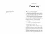 Люди, яких ми зустрічаємо у відпустці (pocketbook). Изображение №1