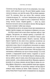 Гаррі Поттер і філософський камінь. Ґрифіндорське видання. Зображення №13