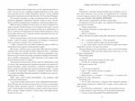 Люди, яких ми зустрічаємо у відпустці (pocketbook). Изображение №2