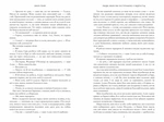 Люди, яких ми зустрічаємо у відпустці (pocketbook). Изображение №3