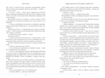 Люди, яких ми зустрічаємо у відпустці (pocketbook). Изображение №4