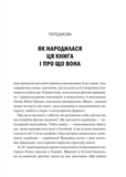 Як зрозуміти українців: кроскультурний погляд. Зображення №2 Як зрозуміти українців: кроскультурний погляд. Зображення №2