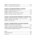 Секрети очищення. Що допоможе позбутися тривоги, депресії, акне, екземи, мігрені та проблем із кишківником. Изображение №2
