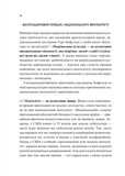 Як зрозуміти українців: кроскультурний погляд. Зображення №9 Як зрозуміти українців: кроскультурний погляд. Зображення №9