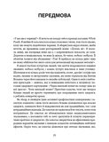 Секрети очищення. Що допоможе позбутися тривоги, депресії, акне, екземи, мігрені та проблем із кишківником. Изображение №3