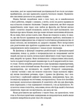 Секрети очищення. Що допоможе позбутися тривоги, депресії, акне, екземи, мігрені та проблем із кишківником. Изображение №4