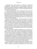Секрети очищення. Що допоможе позбутися тривоги, депресії, акне, екземи, мігрені та проблем із кишківником. Изображение №5