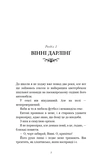 Розпусні загублені хлопці. Книга 1. Король Неверленду. Изображение №3