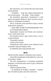 Розпусні загублені хлопці. Книга 1. Король Неверленду. Изображение №4