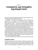 Секрети очищення. Що допоможе позбутися тривоги, депресії, акне, екземи, мігрені та проблем із кишківником. Изображение №7