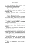 Розпусні загублені хлопці. Книга 1. Король Неверленду. Изображение №6