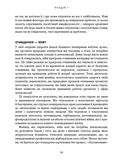 Секрети очищення. Що допоможе позбутися тривоги, депресії, акне, екземи, мігрені та проблем із кишківником. Изображение №10