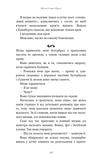 Розпусні загублені хлопці. Книга 1. Король Неверленду. Изображение №8