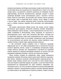 Секрети очищення. Що допоможе позбутися тривоги, депресії, акне, екземи, мігрені та проблем із кишківником. Изображение №11
