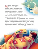 Мамині рецепти сну. Заспокійливі казки. Изображение №2 Мамині рецепти сну. Заспокійливі казки. Изображение №2
