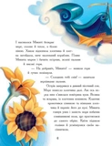 Мамині рецепти сну. Заспокійливі казки. Изображение №3 Мамині рецепти сну. Заспокійливі казки. Изображение №3