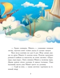Мамині рецепти сну. Заспокійливі казки. Изображение №4 Мамині рецепти сну. Заспокійливі казки. Изображение №4