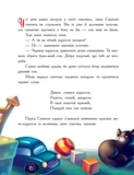 Мамині рецепти сну. Заспокійливі казки. Изображение №8 Мамині рецепти сну. Заспокійливі казки. Изображение №8