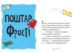 Джуді Муді та Стінк. Книга 1. Святі веселята. Зображення №1