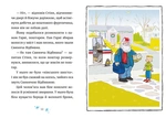 Джуді Муді та Стінк. Книга 1. Святі веселята. Зображення №2