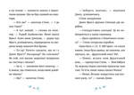 Джуді Муді та Стінк. Книга 1. Святі веселята. Зображення №3