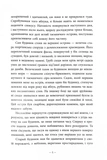Небо пофарбоване золотом. Зображення №3